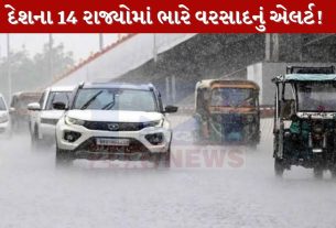IMD weather alert