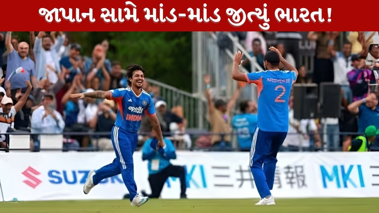 T20 Match