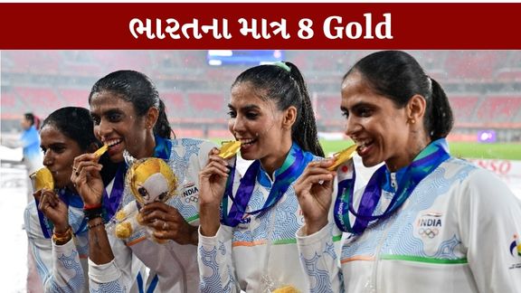 જાપાનના આઇચી-નાગોયામાં ચાલી રહેલી એશિયન ગેમ્સ 2026 (Asian Games 2026)ના શરૂઆતના 12 દિવસ બાદ ભારતના પ્રદર્શનને લઈને ચર્ચા તેજ બની છે