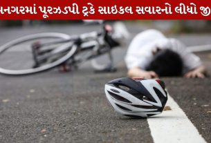 Jamnagar