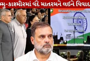 Vande Mataram