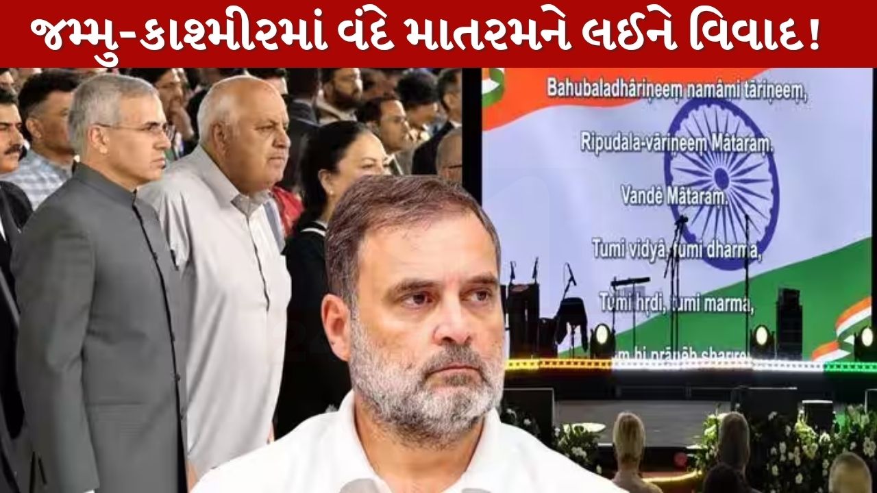 Vande Mataram