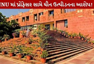 JNU