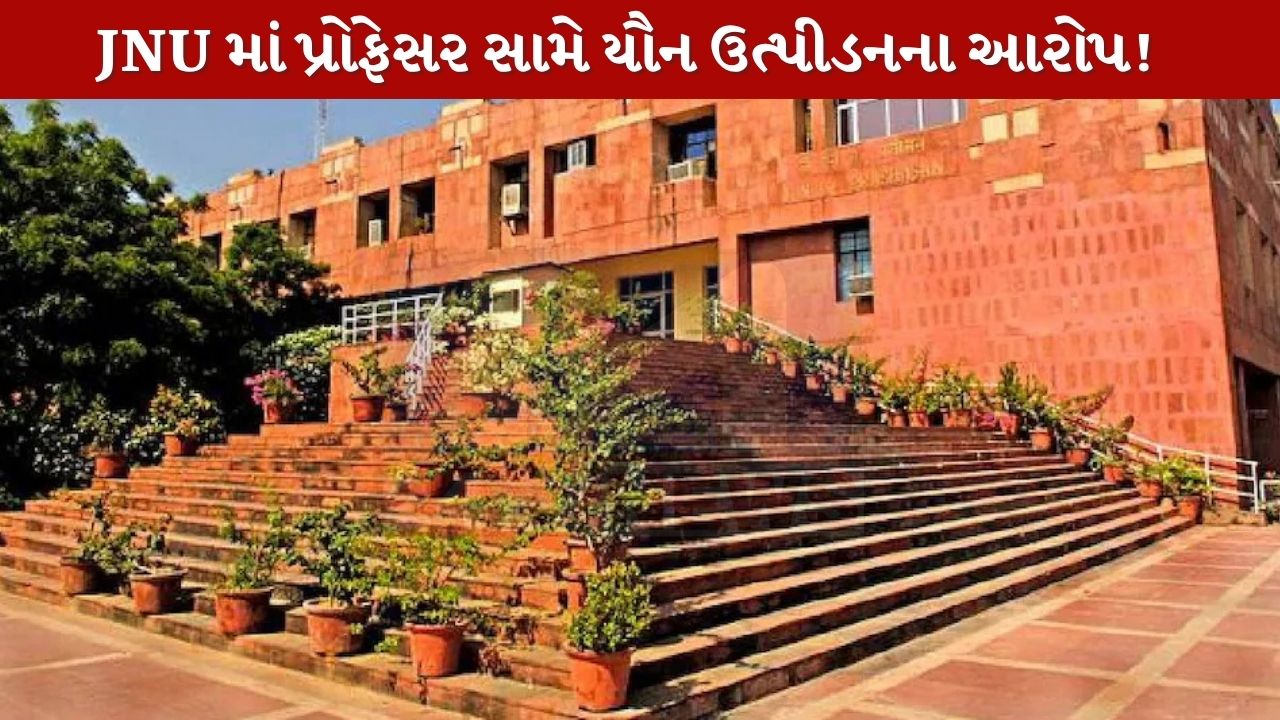 JNU