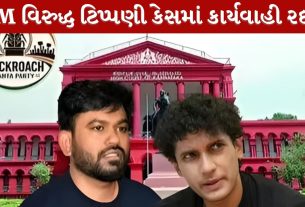 Karnataka High Court