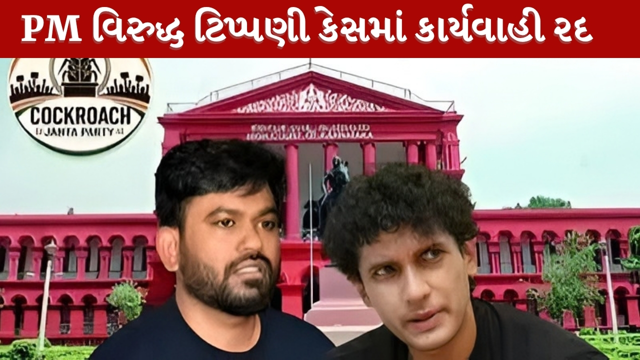 Karnataka High Court
