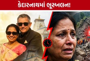 Kedarnath Landslide: અમદાવાદના હરેશ લીંબડ લાપતા, પત્નીનો બચાવ; પરિવારની સરકાર પાસે મદદની અપીલ