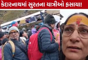 Kedarnath Rain Surat Pilgrims: રડતાં-રડતાં સુરતની રંજનબેનની અપીલ: ‘અમને અહીંથી સુરક્ષિત બહાર કાઢો’