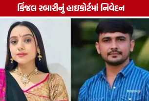 Kinjal Rabari Case: હાઇકોર્ટમાં કિંજલ રબારીનું નિવેદન, કહ્યું- અપહરણ નથી થયું, પતિ અશોક ચૌધરી સાથે રહેવું છે