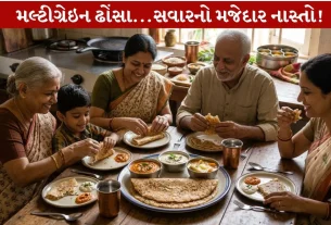 Multigrain Dosa...પ્રોટીનથી ભરપૂર સવારના નાસ્તાની રેસિપી!