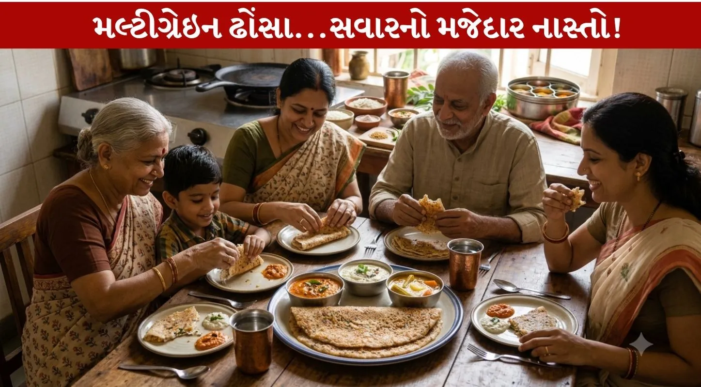 Multigrain Dosa...પ્રોટીનથી ભરપૂર સવારના નાસ્તાની રેસિપી!