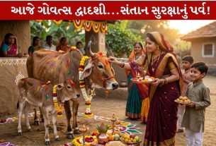 Govatsa Dwadashi...ગાય-વાછરડાની કથા અને મહાત્મ્ય!