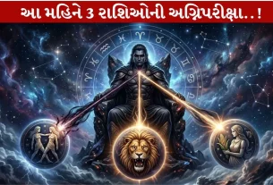 Shani Graha ની દ્રષ્ટિથી 3 રાશિઓના જીવનમાં ઉથલ-પાથલ!