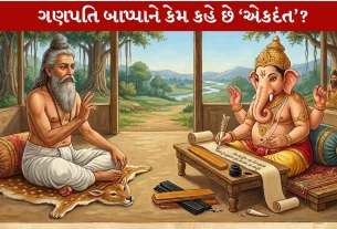 Lord Ganesha ને શાથી કહે છે એકદંત...જાણીએ કથા!