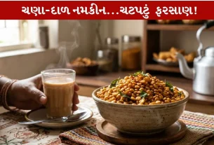 Chana Dal Namkeen...એક સ્વાદિષ્ટ ચટપટું ફરસાણ..!