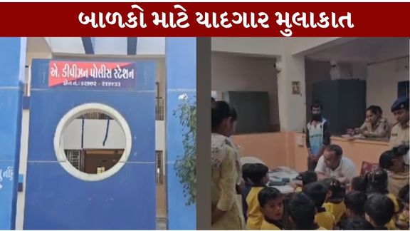 હિંમતનગર (Himmatnagar)માં આજે પોલીસ સ્ટેશન (Police Station)નું દૃશ્ય કંઈક અલગ જોવા મળ્યું હતું