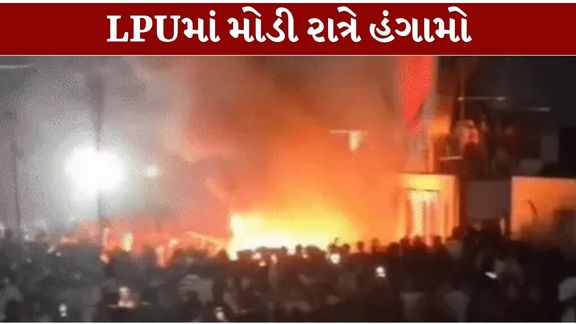 lpu-protest-rape--campus-vandalism