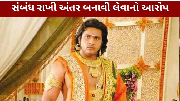 મહાભારત’ સિરિયલમાં ભીમ (Mahabharat Bhim))ની ભૂમિકા ભજવી ચૂકેલા સૌરવ ગુર્જર (Saurav Gurjar)ને હૈદરાબાદ પોલીસે એક મહિલાની ફરિયાદના આધારે કસ્ટડીમાં લીધો છે