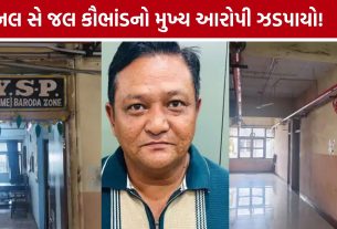 MahiSagar Nal Se Jal Scam: મુખ્ય આરોપી એ.જી. રાજપુરા હિંમતનગરથી ઝડપાયો, કૌભાંડમાં અત્યાર સુધી 55 ધરપકડ