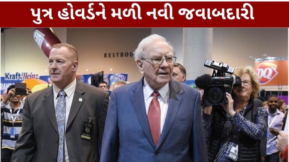 વિશ્વના જાણીતા રોકાણકાર વોરેન બફે (Warren Buffett)એ 96 વર્ષની વયે Berkshire Hathawayના ચેરમેન પદેથી વિદાય લેવાનો નિર્ણય જાહેર કર્યો છે