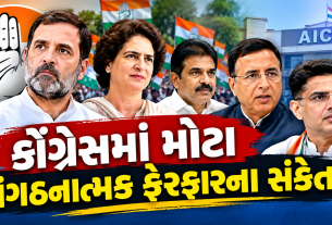 congress