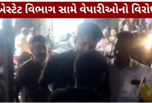 અમદાવાદના માણેકચોક (Manekchowk)વિસ્તારમાં રસ્તા પરના દબાણો (Encroachment) દૂર કરવા ગયેલા એસ્ટેટ વિભાગની ટીમને વેપારીઓના વિરોધનો સામનો કરવો પડ્યો