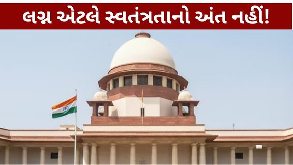 વૈવાહિક બળાત્કાર (Marital Rape)ને ગુનો જાહેર કરવાની માંગ કરતી અરજીઓ પર સુપ્રીમ કોર્ટ (Supreme Court)માં બુધવારે મહત્વપૂર્ણ સુનાવણી થઈ.