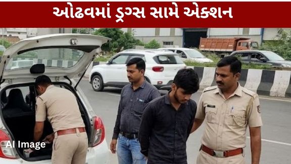 ઓઢવ પોલીસની ટીમે 23 અને 24 સપ્ટેમ્બરના રોજ કરેલી બે અલગ-અલગ કાર્યવાહીમાં મેફેડ્રોન જપ્ત (MD Drug) કરી બે આરોપીની ધરપકડ કરી છે