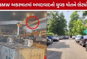 Mumbai BMW Accident, અમદાવાદના 21 વર્ષીય શનાય ગજ્જરનું મોત
