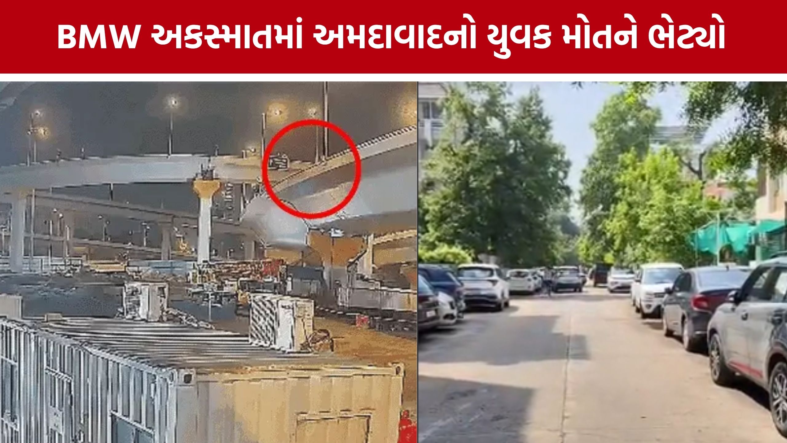 Mumbai BMW Accident, અમદાવાદના 21 વર્ષીય શનાય ગજ્જરનું મોત