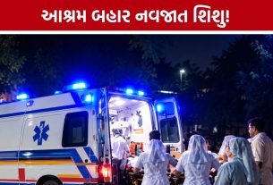 Nadiad Newborn Baby: જન્મના થોડા જ કલાકોમાં આશ્રમ બહાર મળ્યું નવજાત, સિવિલ હોસ્પિટલમાં સારવાર