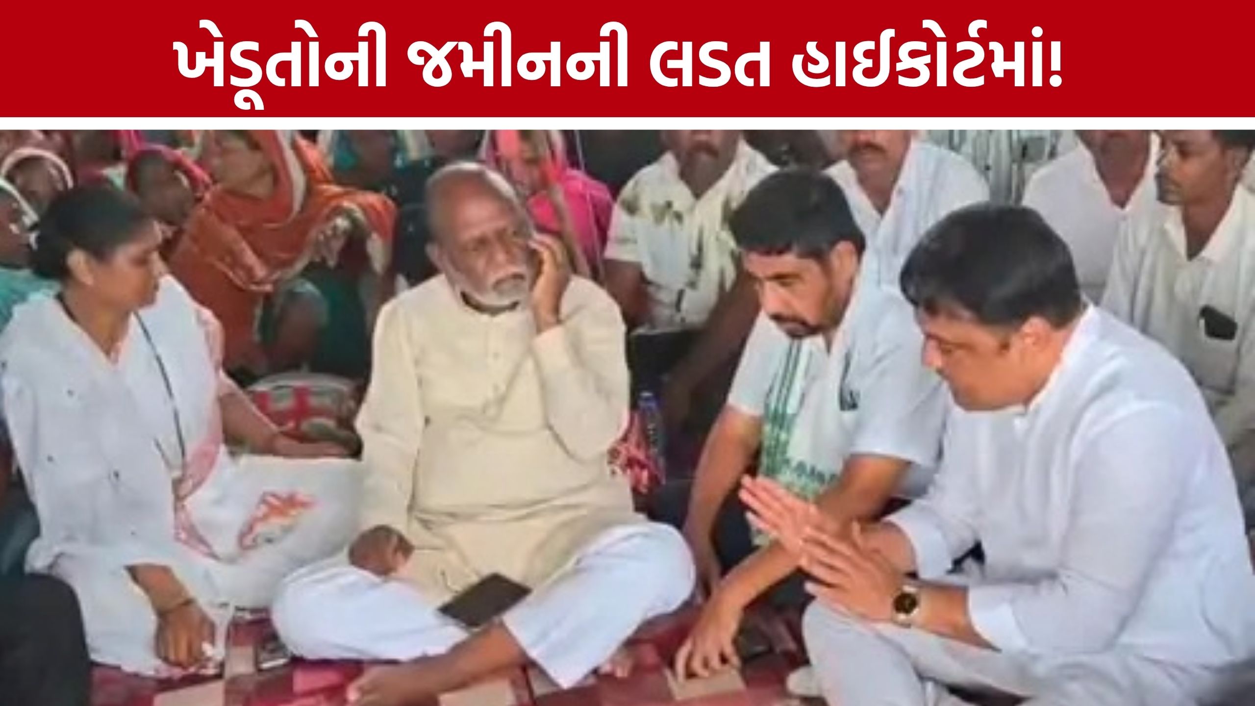 સાગબારાના Tribal Farmersના જમીન અધિકારનો મુદ્દો હાઈકોર્ટમાં, આગામી સુનાવણી 5 ઓક્ટોબરે
