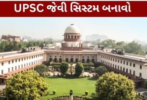 NEET પરીક્ષા (NEET Exam)ને પેપર લીક અને અન્ય ગેરરીતિથી સુરક્ષિત બનાવવા માટે નેશનલ ટેસ્ટિંગ એજન્સી (NTA) દ્વારા કરવામાં આવેલા સુધારાઓની હવે સુપ્રીમ કોર્ટ સમીક્ષા કરશે