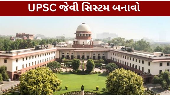 NEET પરીક્ષા (NEET Exam)ને પેપર લીક અને અન્ય ગેરરીતિથી સુરક્ષિત બનાવવા માટે નેશનલ ટેસ્ટિંગ એજન્સી (NTA) દ્વારા કરવામાં આવેલા સુધારાઓની હવે સુપ્રીમ કોર્ટ સમીક્ષા કરશે