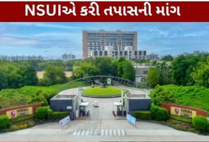 નિરમા યુનિવર્સિટી Nirma University)ના EC કોર્સ સાથે સંકળાયેલી એક ગંભીર ઘટનાને લઈને National Students’ Union of India (NSUI), દ્વારા યુનિવર્સિટી સત્તાધિકારીઓ સમક્ષ ઔપચારિક રજૂઆત કરવામાં આવી છે