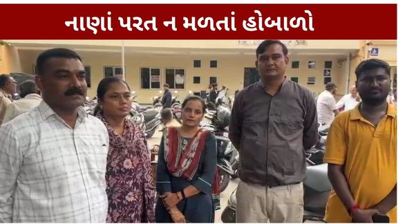 સાબરકાંઠા (Sabarkantha)માં BZ પોન્ઝી કૌભાંડ (BZ Ponzi Scam) મામલે એક વર્ષ બાદ ફરી રોકાણકારોમાં ભારે આક્રોશ જોવા મળ્યો છે