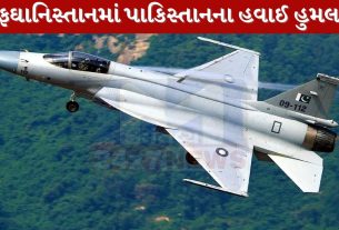 Pakistan Airstrike