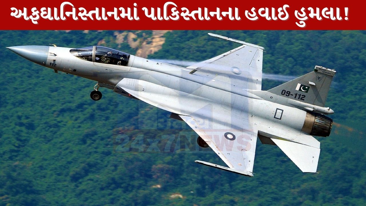 પાકિસ્તાની હવાઈ હુમલો: કુનારમાં 3ના મોત, પક્તિકામાં પણ બોમ્બમારો