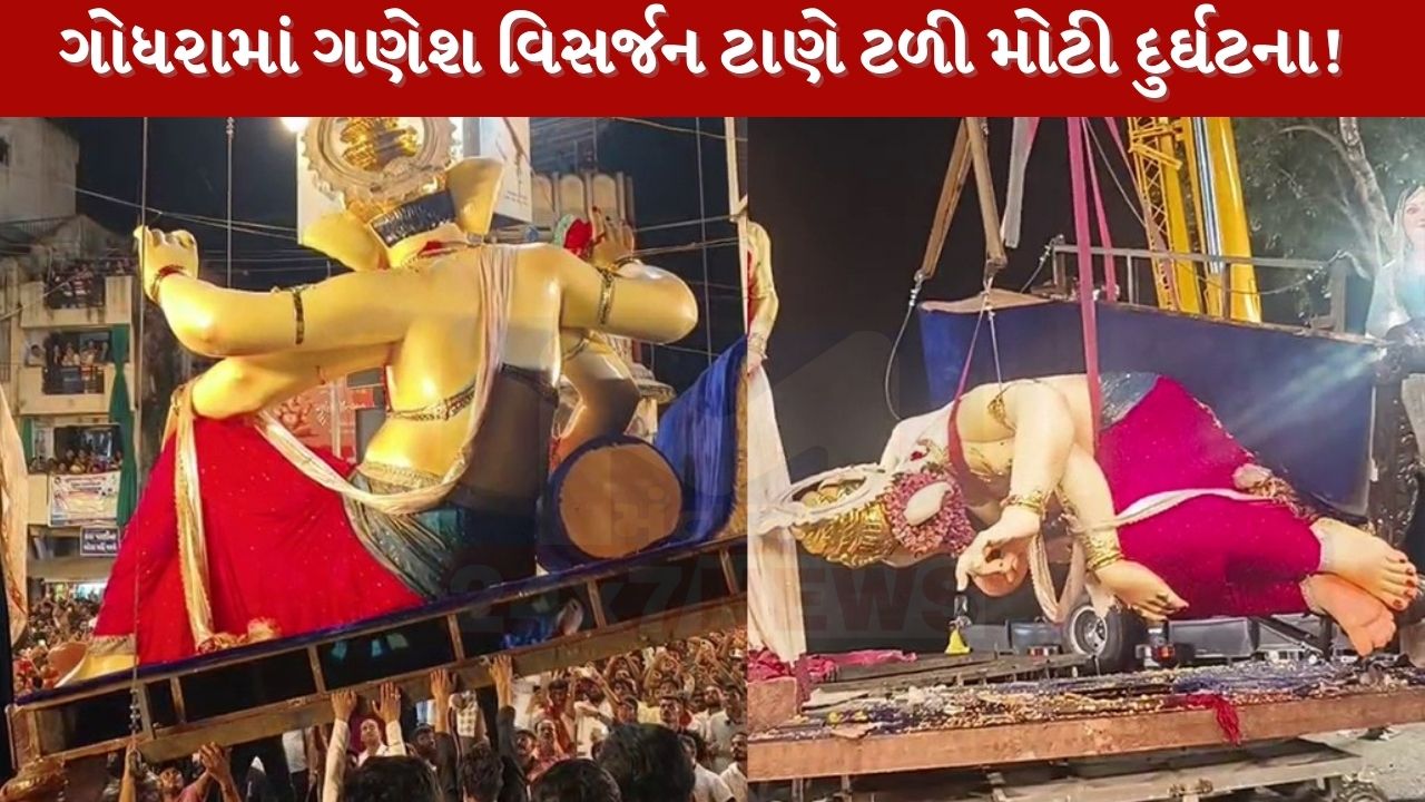 Ganesh Visarjan