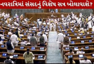 Parliament Special Session