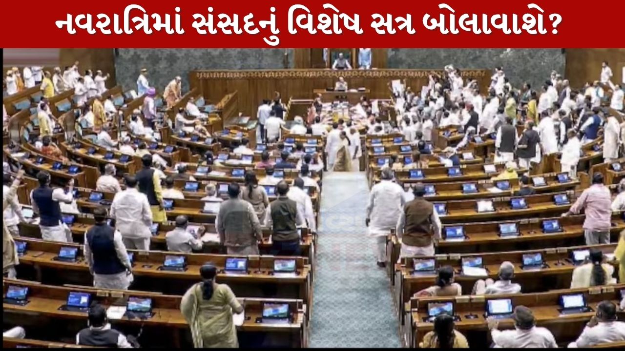 Parliament Special Session