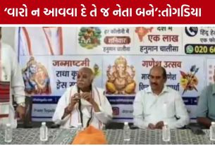 વડિયામાં Pravin Togadiaનું નિવેદન ચર્ચામાં, વીડિયો વાયરલ