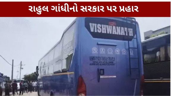 દિલ્હીમાં સ્લીપર બસમાં 16 વર્ષની સગીરા સાથે બનેલી ગેંગરેપની ઘટના (Delhi Gangrape)ને લઈને કોંગ્રેસ નેતા રાહુલ ગાંધી (Rahul Gandhi)એ કેન્દ્ર સરકાર ઉપરાંત દિલ્હી અને ઉત્તર પ્રદેશની સરકાર સામે ગંભીર સવાલો ઉઠાવ્યા છે.