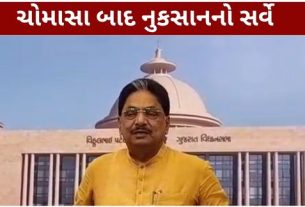રાજ્યના વરસાદ અંગે માહિતી આપતા મંત્રી ઋષિકેશ પટેલે જણાવ્યું કે રાજ્યમાં જે પ્રમાણમાં વરસાદ થવો જોઈએ તેની સરખામણીએ ઓછો વરસાદ (Rain Deficit) નોંધાયો છે.