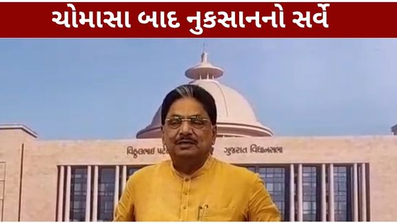 રાજ્યના વરસાદ અંગે માહિતી આપતા મંત્રી ઋષિકેશ પટેલે જણાવ્યું કે રાજ્યમાં જે પ્રમાણમાં વરસાદ થવો જોઈએ તેની સરખામણીએ ઓછો વરસાદ (Rain Deficit) નોંધાયો છે.