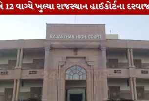 Rajasthan High Court