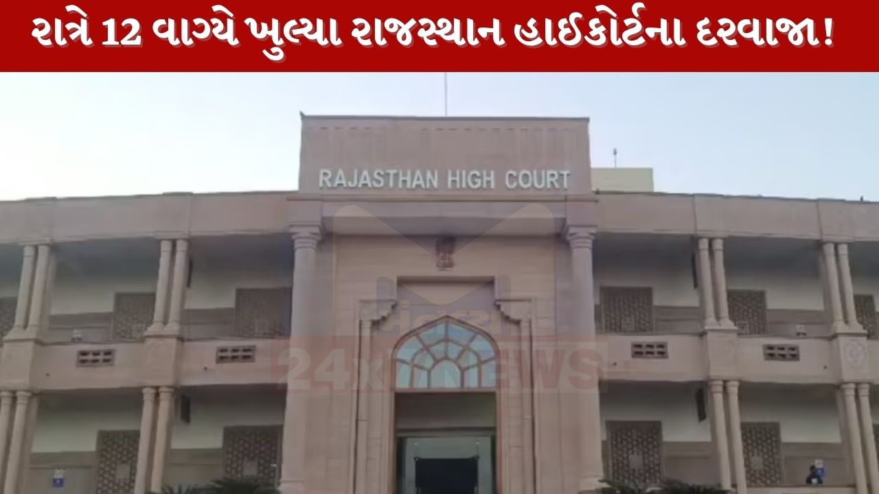 Rajasthan High Court