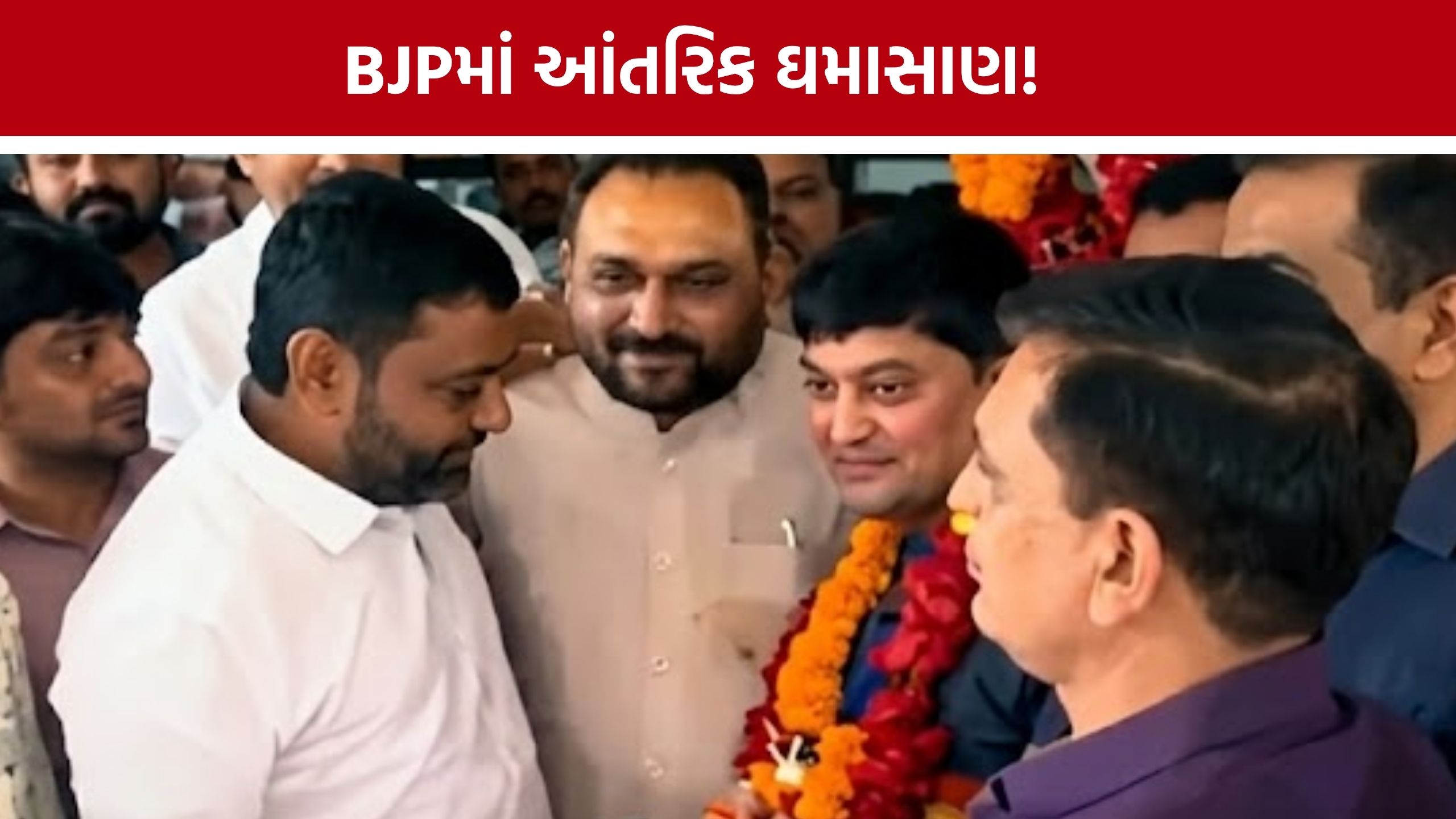 Rajkot BJP Crisis: લોધિકા સંઘ ચૂંટણી બાદ વિજય સખિયા-અલ્પેશ ઢોલરિયા વચ્ચે વિવાદ, જૂથવાદની ચર્ચા