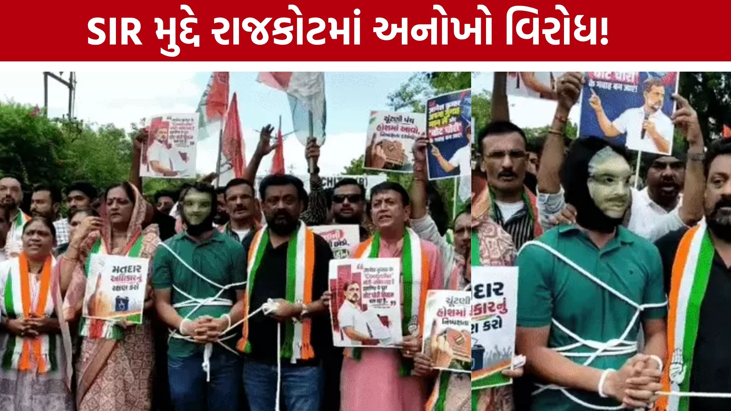 Rajkot Congress Protest: SIR મુદ્દે જ્ઞાનેશ કુમારના મુખોટા સાથે કોંગ્રેસનું અનોખું પ્રદર્શન