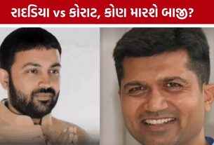 Rajkot Lodhika Sangh Election: રાદડિયા vs કોરાટ જૂથની ટક્કર! રાજકોટ લોધીકા સંઘની 5 બેઠકો માટે આવતીકાલે મતદાન